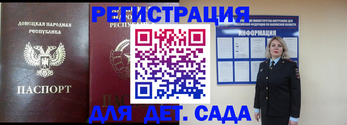 прописка в квартире в Мурманской области